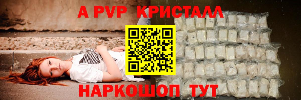 APVP VHQ  Вход с VPN  Истра  Alpha PVP Соль 