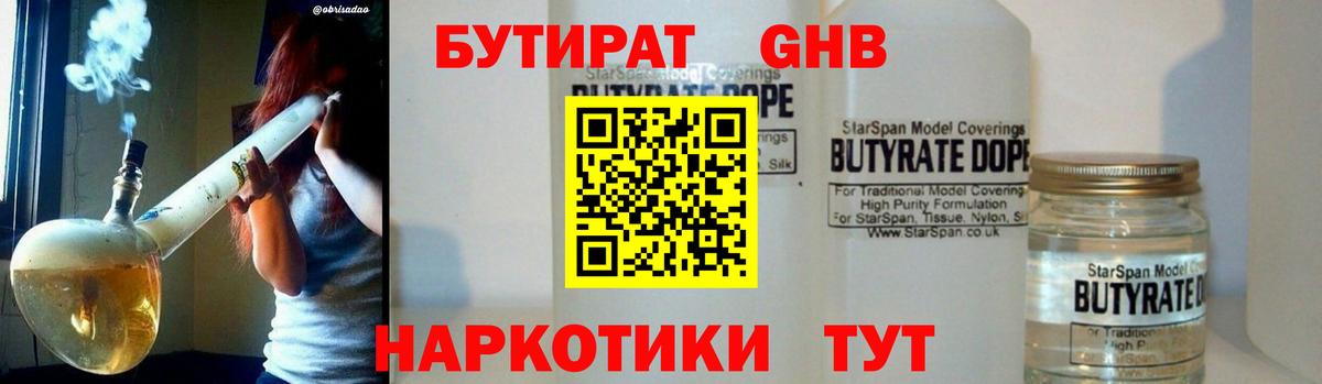 Истра  Бутират Butirat  Вход с VPN 