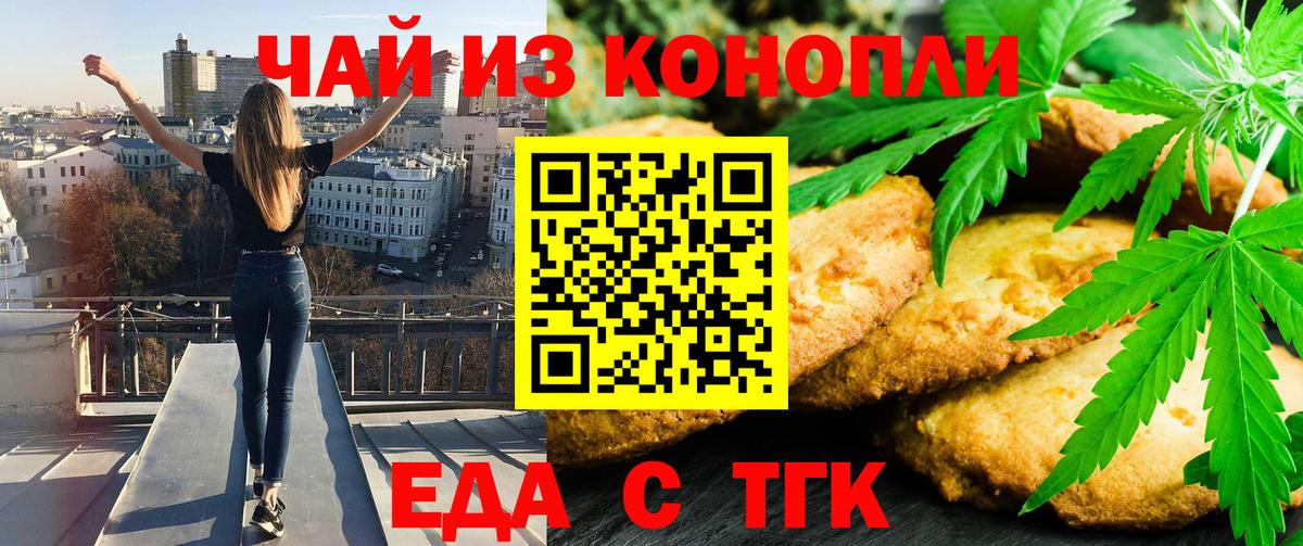 Истра  Печенье с ТГК марихуана  Вход с VPN 