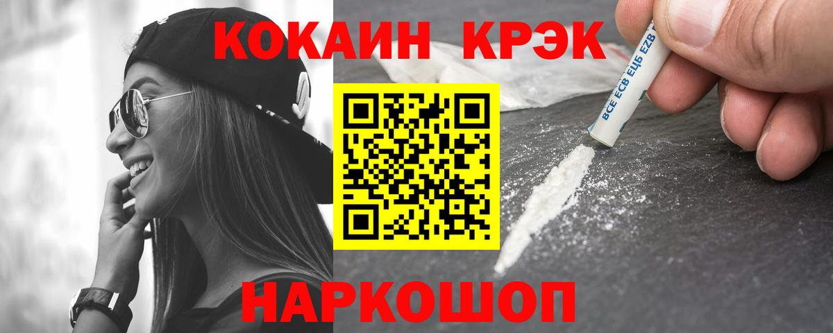Истра  Кокаин 98%  Кокаин VHQ  Вход с VPN 