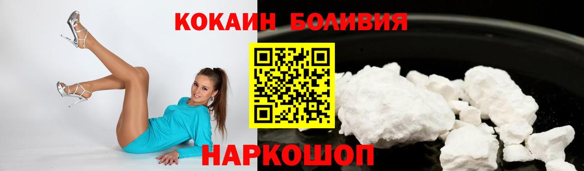 КОКАИН Колумбийский Истра