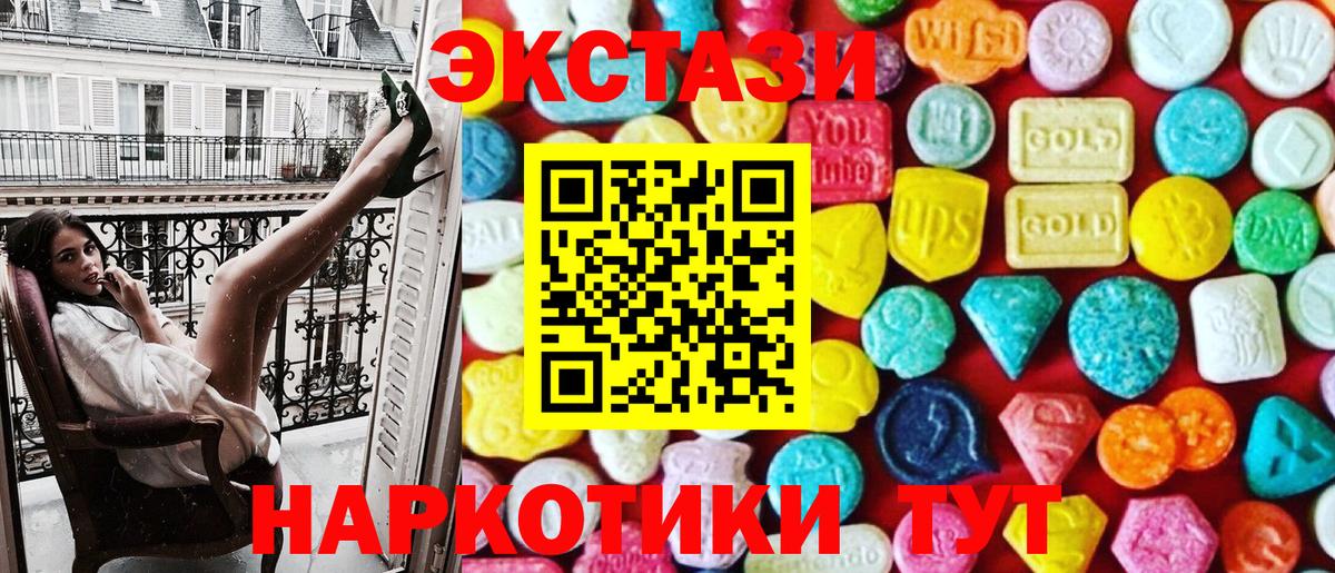 Истра  Экстази  Вход с VPN  Ecstasy таблы 