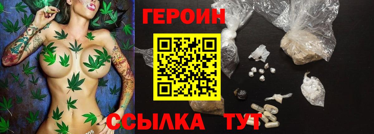 ГЕРОИН белый Истра
