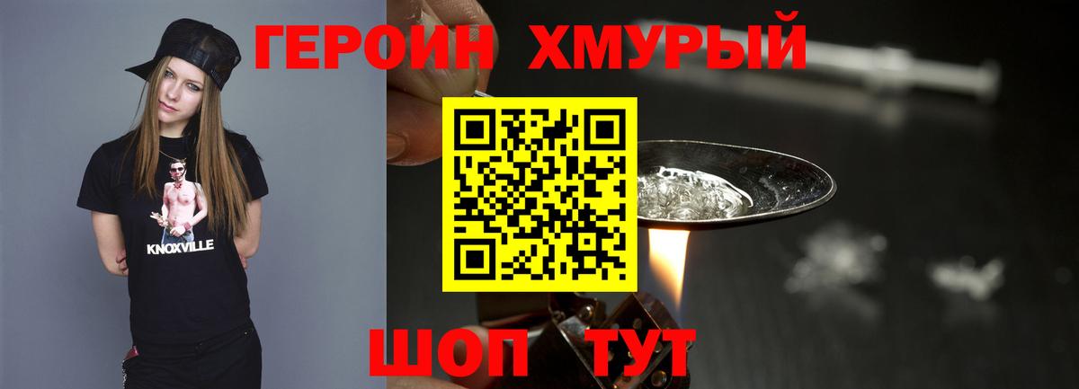 ГЕРОИН гречка  Вход с VPN  Истра 