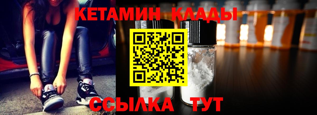 Истра  КЕТАМИН ketamine  Кетамин ketamine  Вход с VPN 