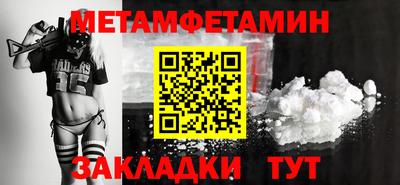 мефедрон Малгобек