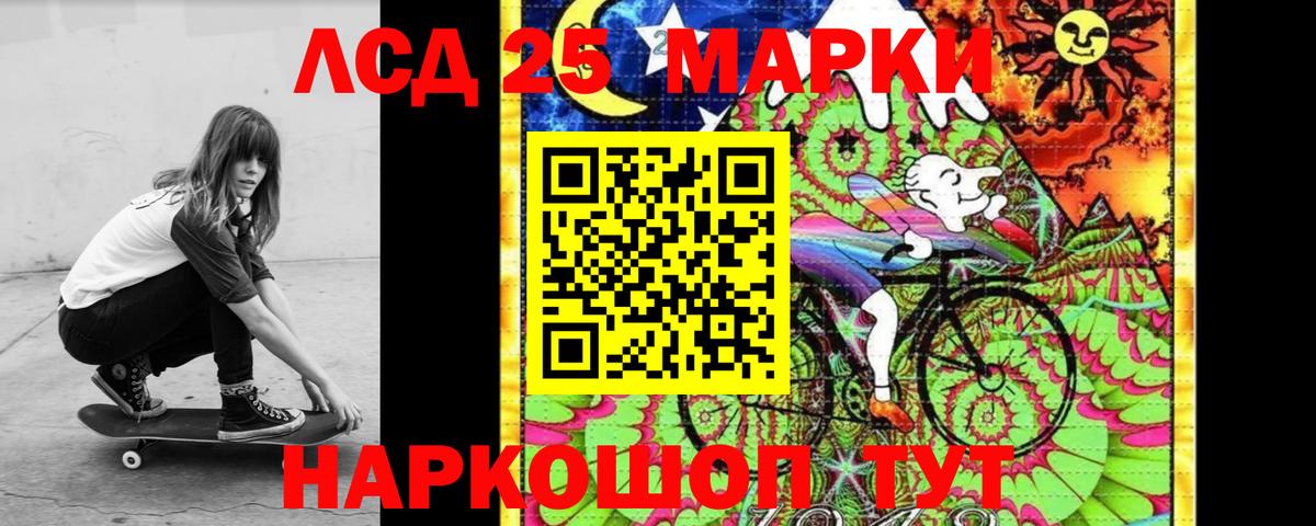 LSD-25 экстази кислота Истра
