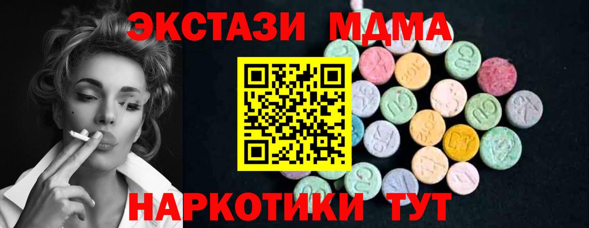 MDMA молли  Вход с VPN  Истра  MDMA  MDMA молли 
