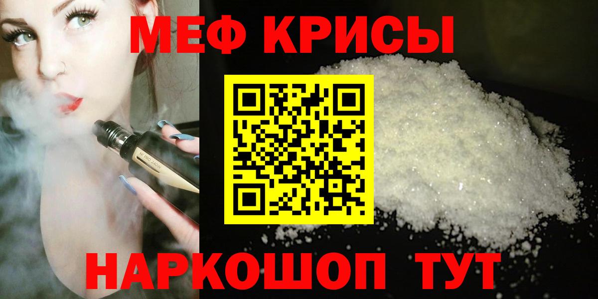Истра  Меф VHQ  МЯУ-МЯУ  Мефедрон 4 MMC  Вход с VPN 
