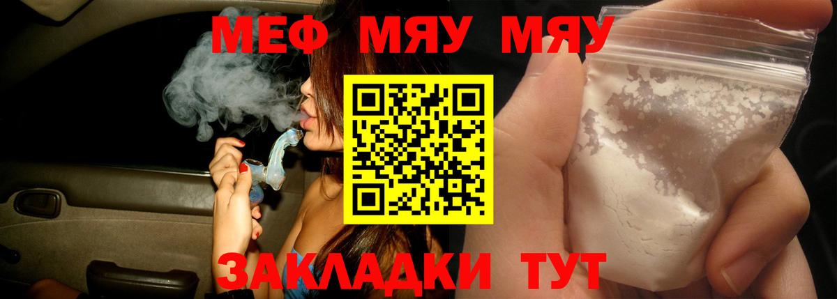 Мефедрон кристаллы Истра