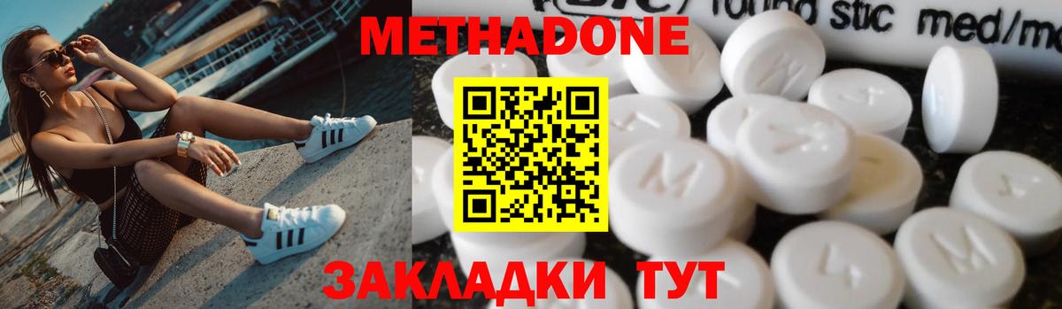 Истра  мориарти какой сайт  Вход с VPN  МЕТАДОН белоснежный 