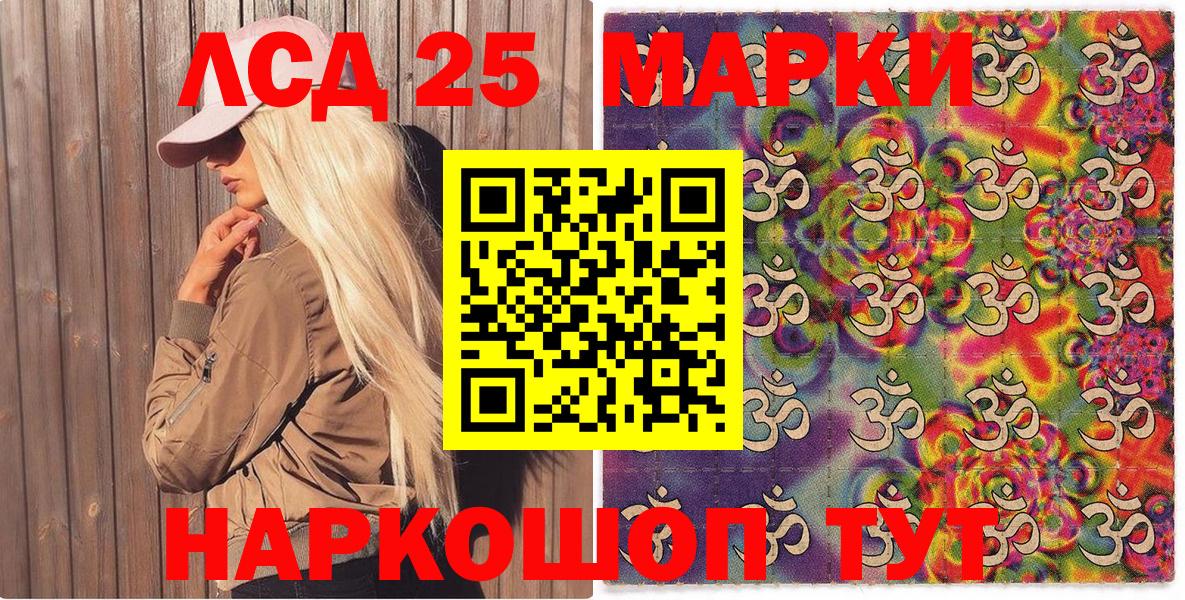 Истра  Наркотические марки 1500мкг  Вход с VPN  Наркотические марки 1500мкг 