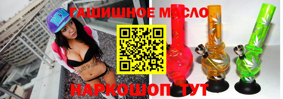 ТГК THC oil Истра