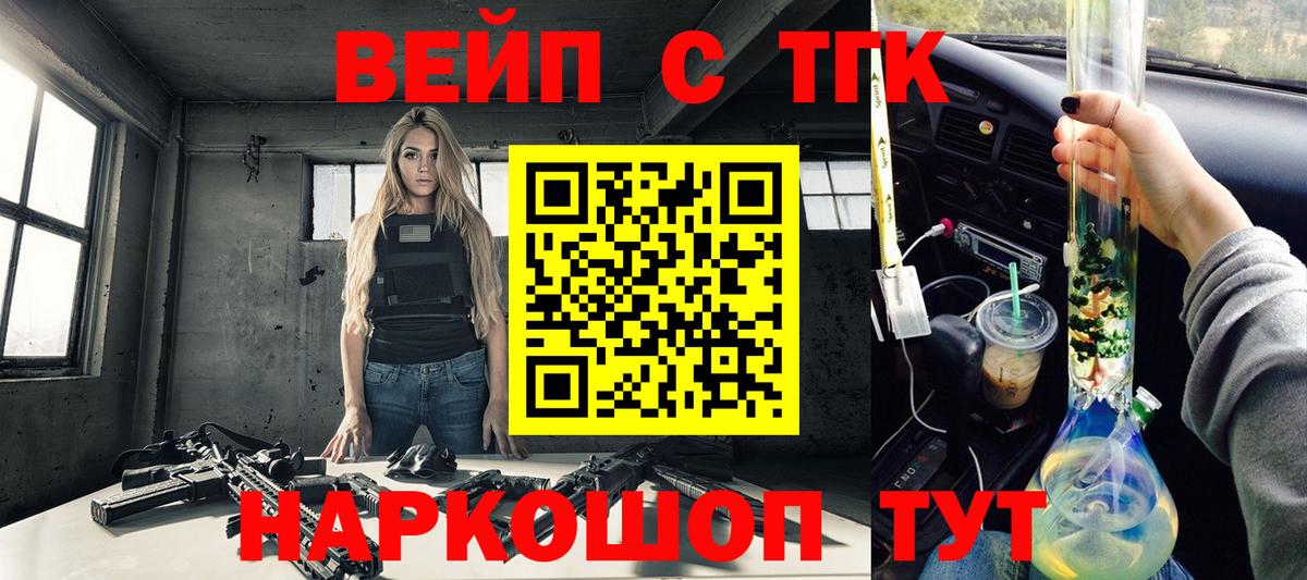 где купить наркоту  Дистиллят ТГК вейп с тгк  Истра  Вход с VPN  Дистиллят ТГК THC oil 